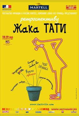 Трафик Трафик