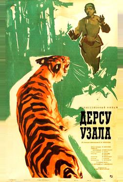 Дерсу Узала Дерсу Узала