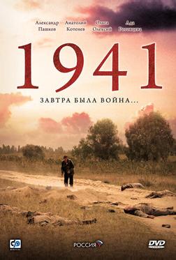 1941 1941
