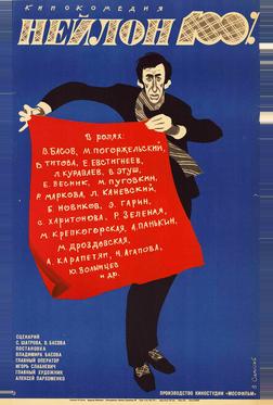 Нейлон 100% Нейлон 100%