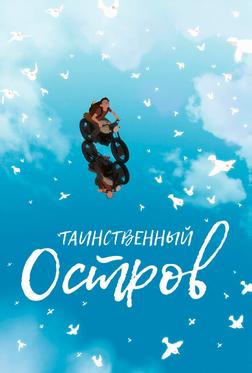 Прочь Прочь