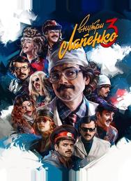 Внутри Лапенко