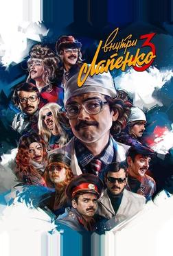 Внутри Лапенко
