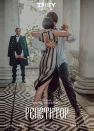 Репетитор