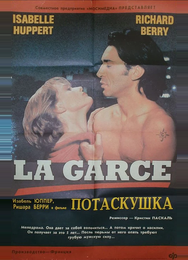 Потаскушка
