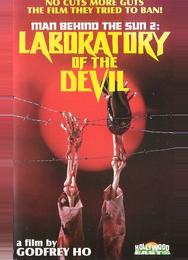 Люди за Солнцем 2: Лаборатория дьявола