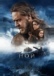 Ной