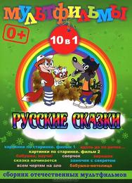 Всем чертям назло