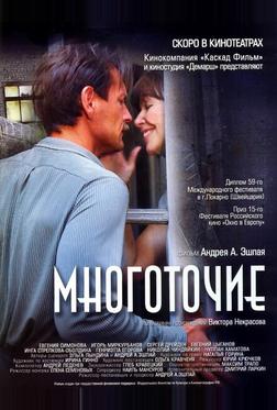 Многоточие Многоточие