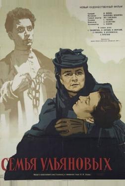 Семья Ульяновых Семья Ульяновых