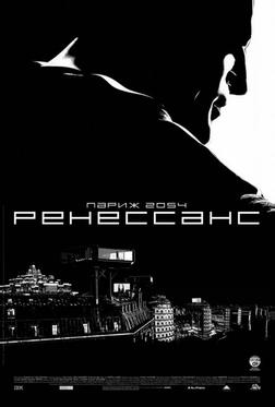 Ренессанс Ренессанс