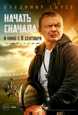 Начать сначала Начать сначала