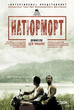 Натюрморт Натюрморт