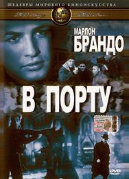 В порту