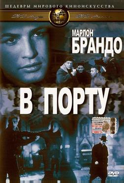 В порту В порту