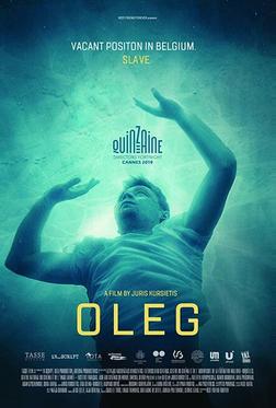 Олег Олег