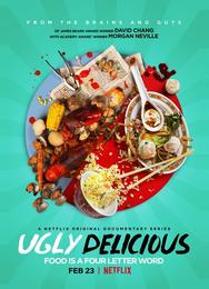Ужасно вкусно