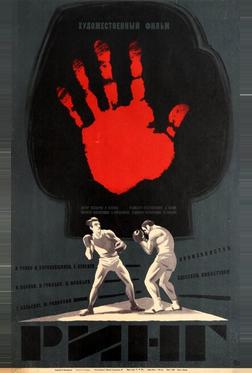 Ринг Ринг