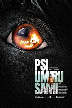 Псы умирают в одиночку