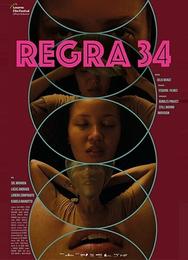 Правило 34