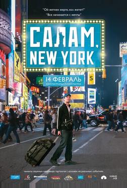 Салам, New York Салам, New York