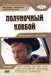 Полуночный ковбой (1969)