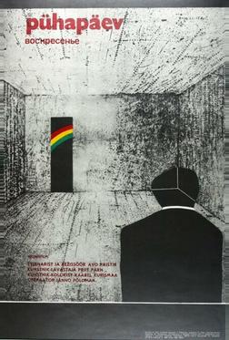 Воскресенье Воскресенье