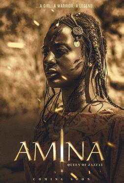Амина Амина