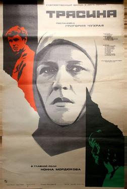 Трясина Трясина