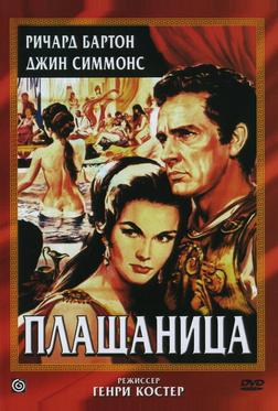 Плащаница Плащаница