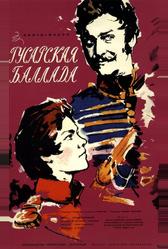 Гусарская баллада (1962)