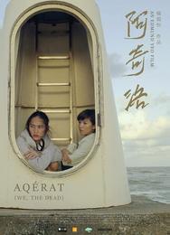 Aqerat. Жизнь после смерти