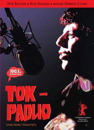 Ток-радио