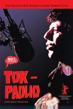 Ток-радио Ток-радио