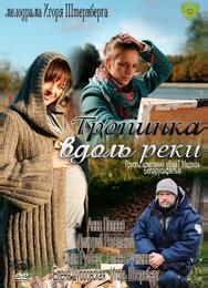 Тропинка вдоль реки