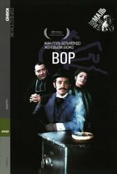 Вор (1967)