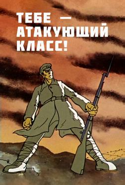 Тебе — атакующий класс! Тебе — атакующий класс!