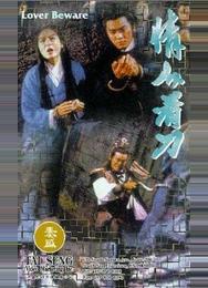 Последний герой Китая