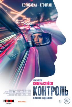 Контроль Контроль