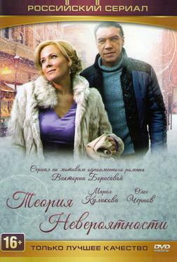 Теория невероятности Теория невероятности