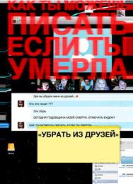 Убрать из друзей