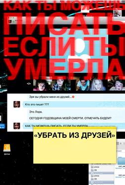 Убрать из друзей Убрать из друзей