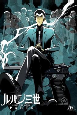 Люпен III: Часть 6 Люпен III: Часть 6