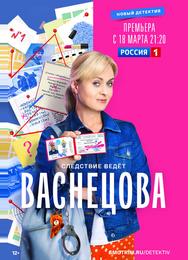 Васнецова