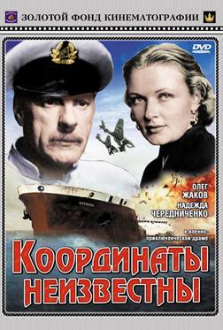Координаты неизвестны