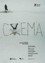 Схема