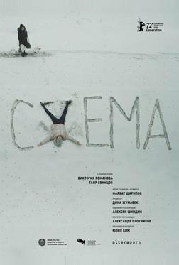 Схема Схема