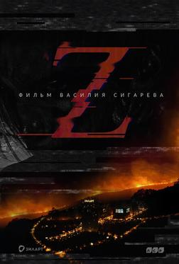Z Z