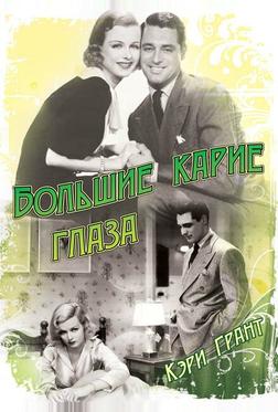 Большие карие глаза