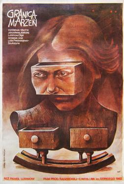 Предел желаний Предел желаний